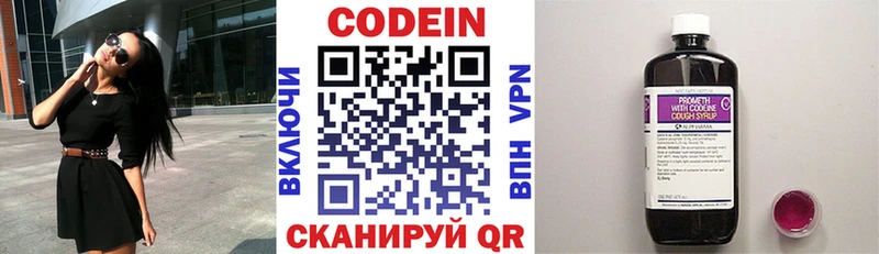 Кодеин напиток Lean (лин)  Воскресенск 