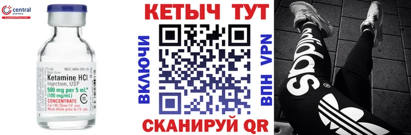 КЕТАМИН VHQ Воскресенск
