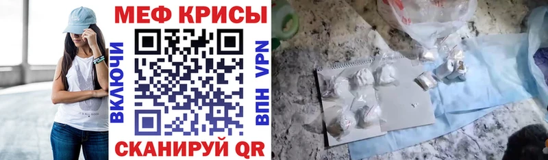 МЕФ VHQ  Воскресенск 
