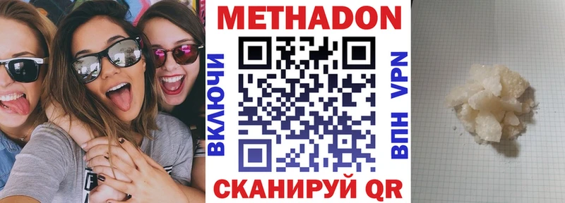 мега маркетплейс  Воскресенск  МЕТАДОН белоснежный 